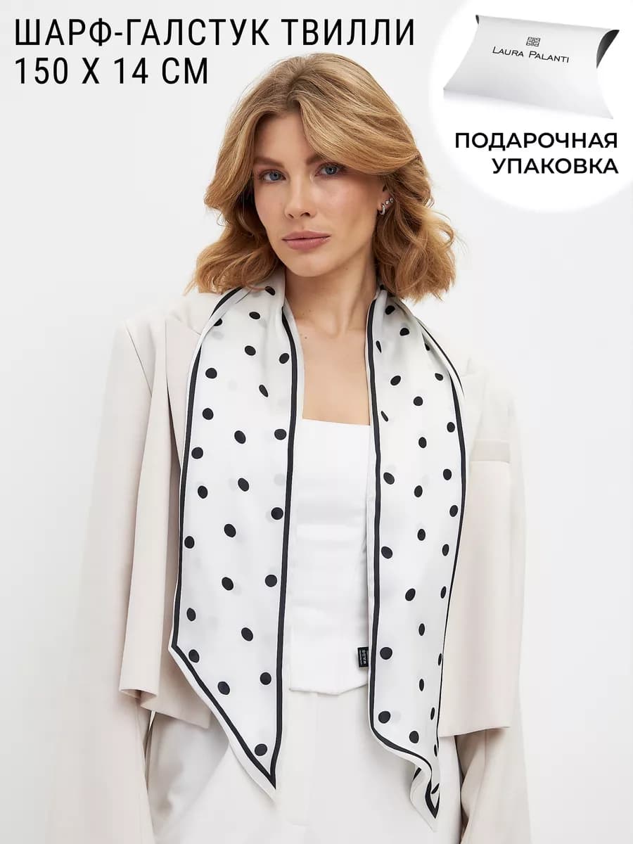 Весенний шарф твилли на шею на сумку лента белая