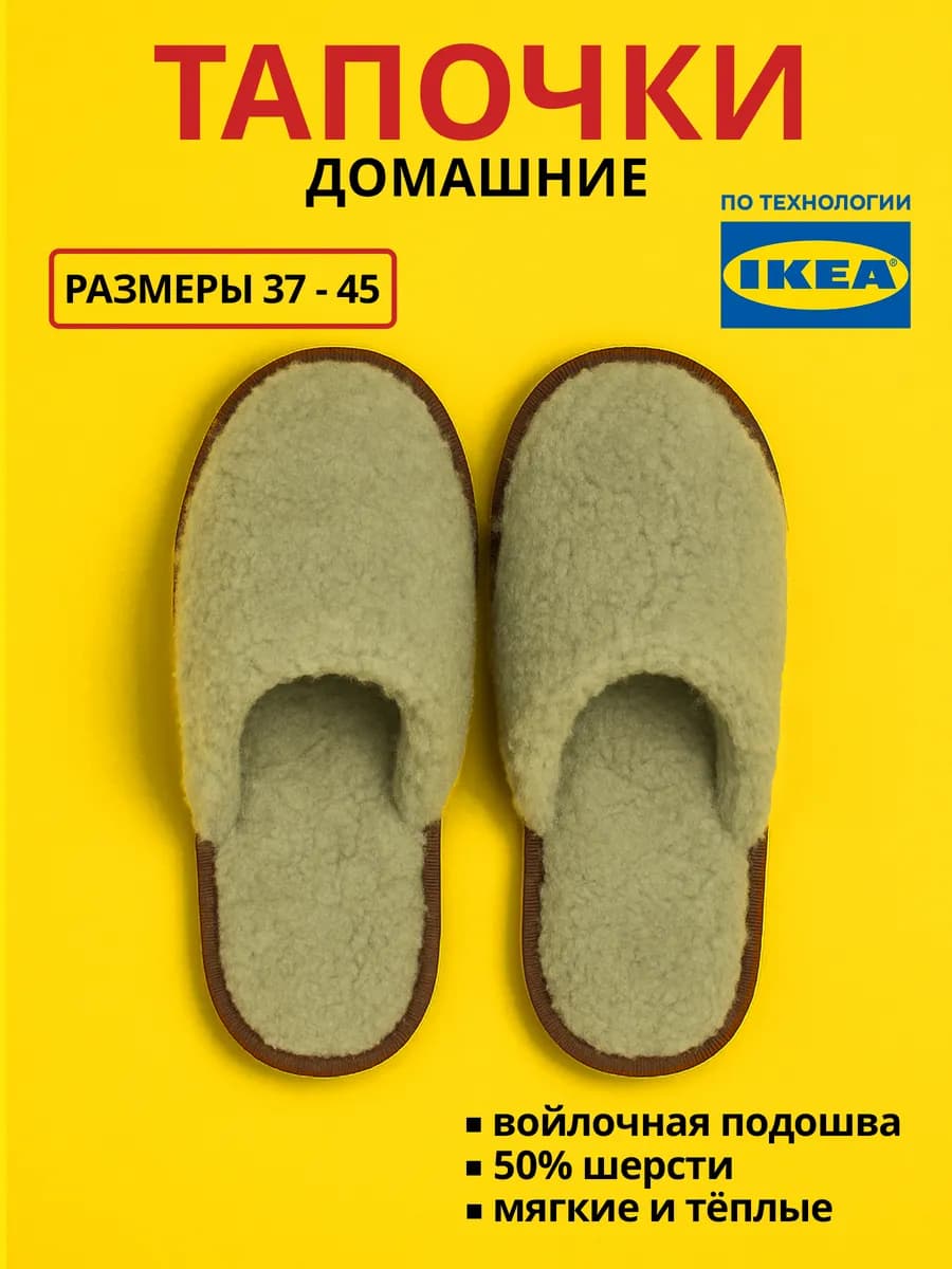 Тапочки домашние тёплые