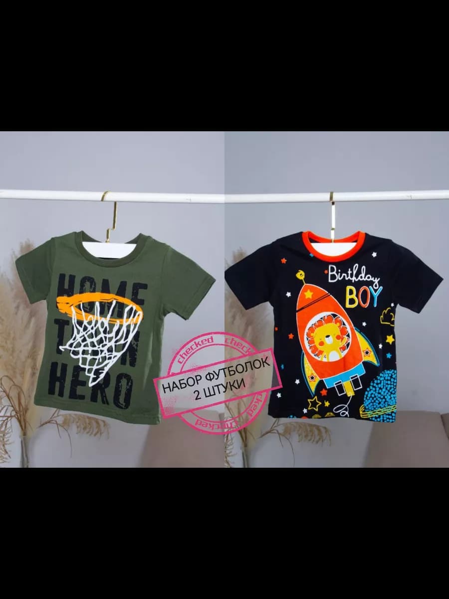 Набор футболок для малышей