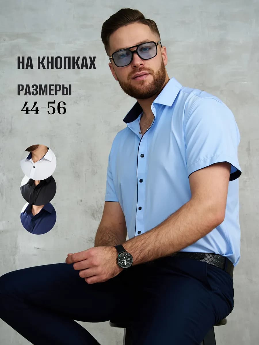 Рубашка c коротким рукавом на кнопках