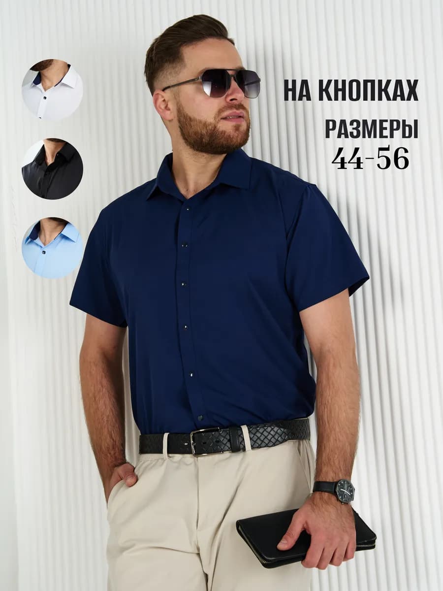 Рубашка c коротким рукавом на кнопках - фото 1