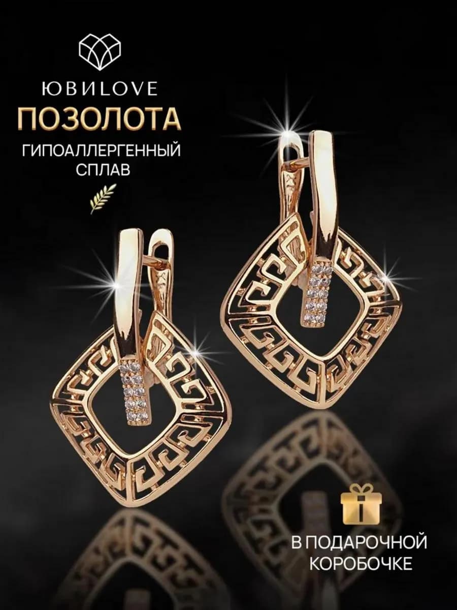 Серьги бижутерия под золото длинные с камнями