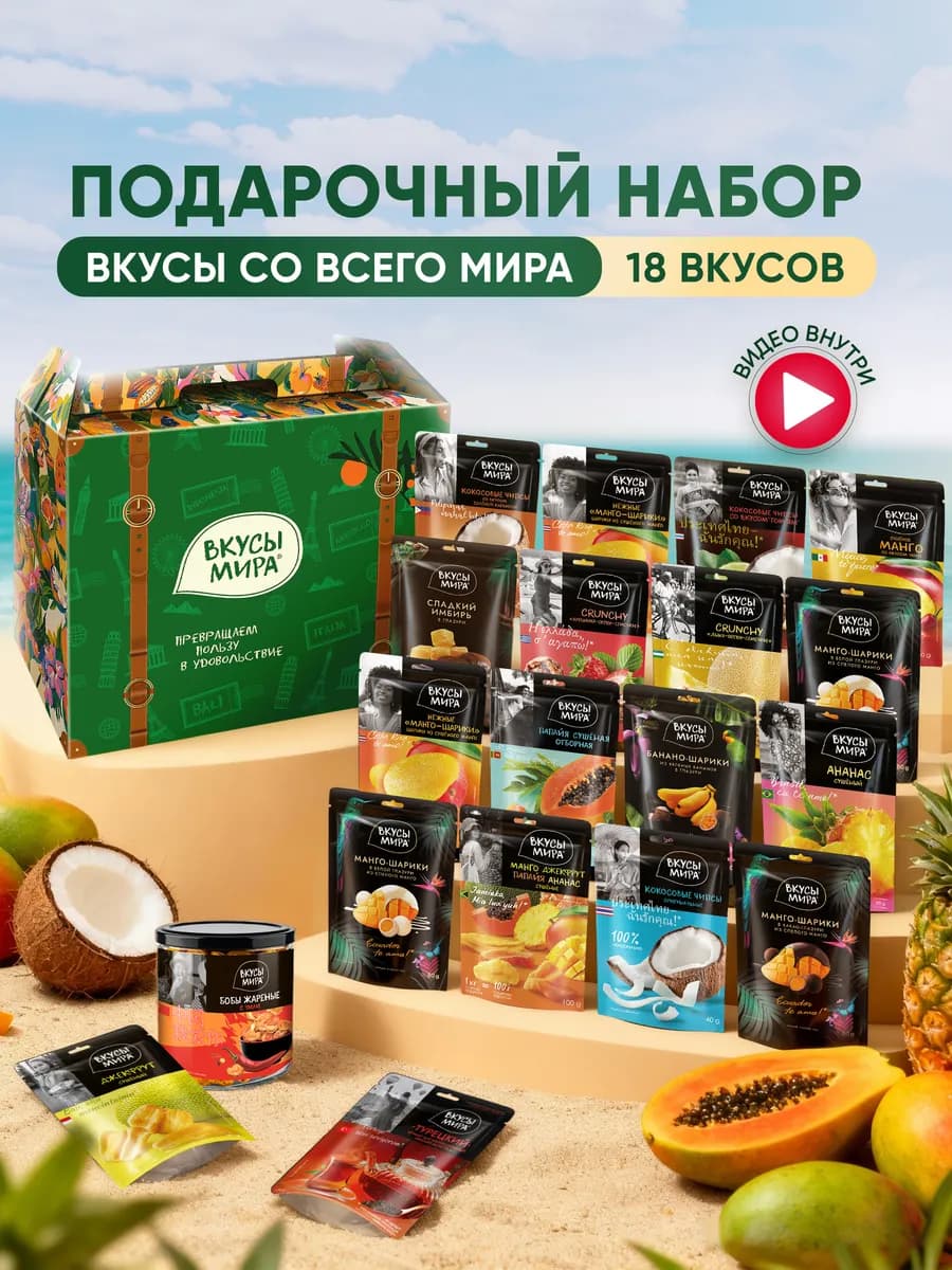 Подарочный набор сухофруктов и конфет в коробке Новогодний