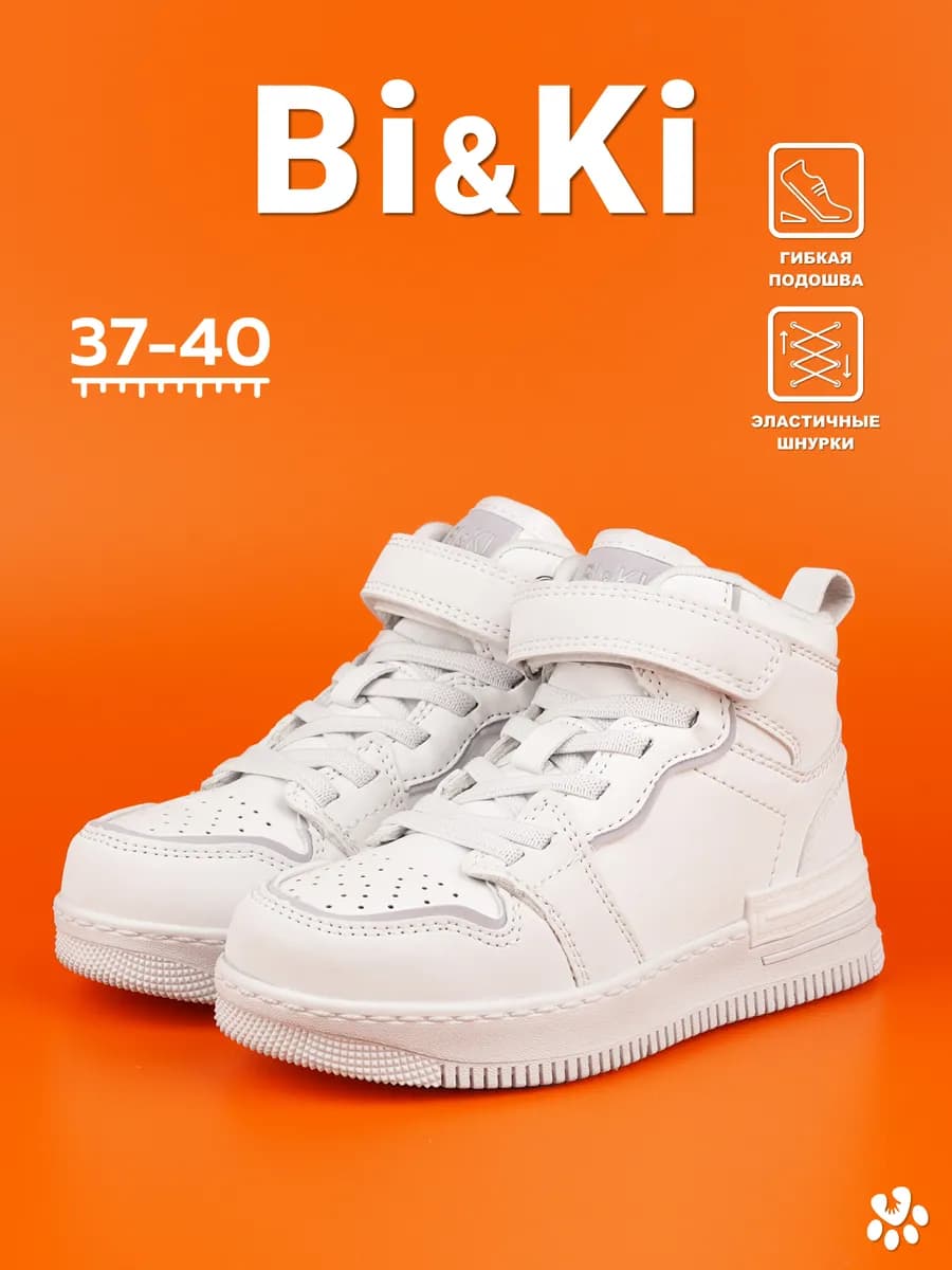Кроссовки высокие на липучках