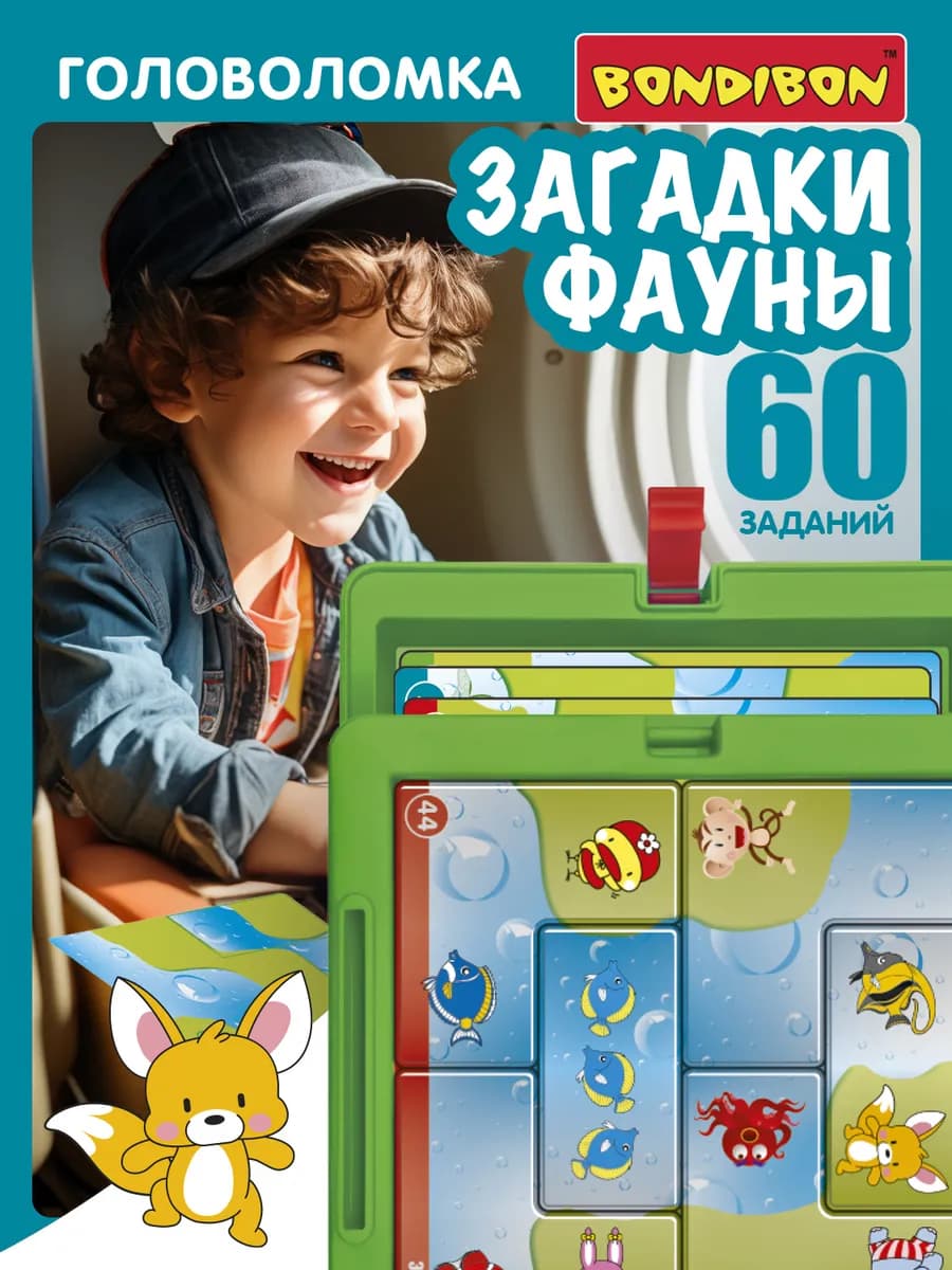 Настольная игра - головоломка Загадки Фауны