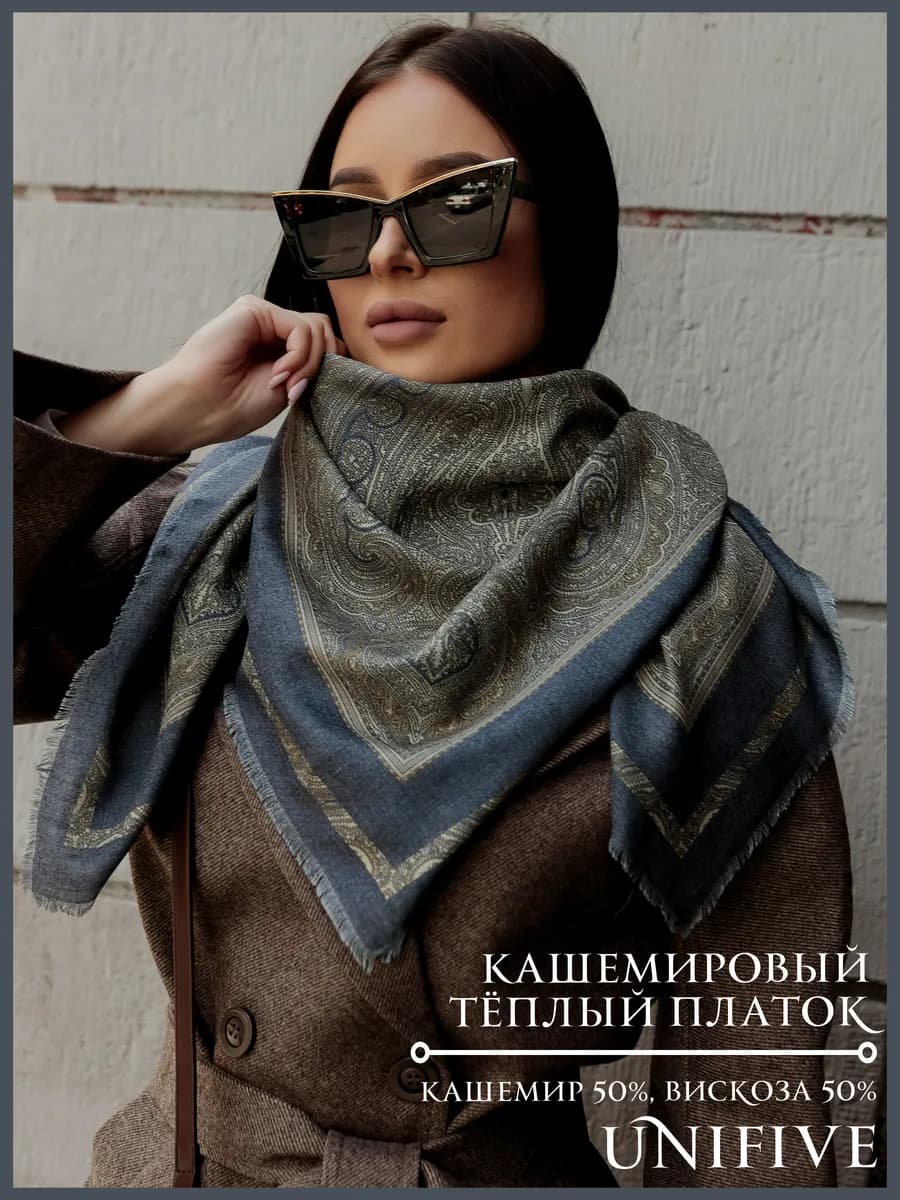 Теплый платок на голову осенний на шею кашемировый