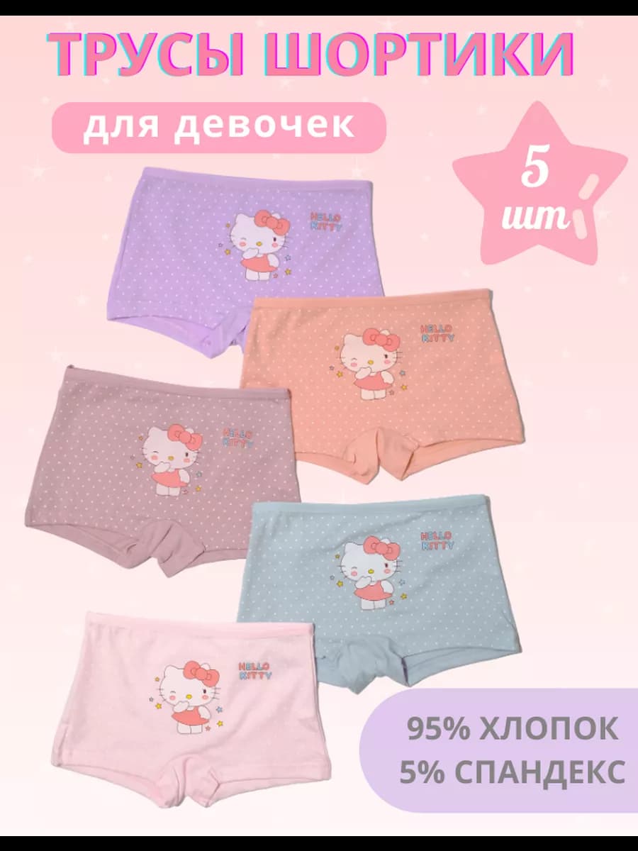 Трусы шорты для девочки набор 5 шт