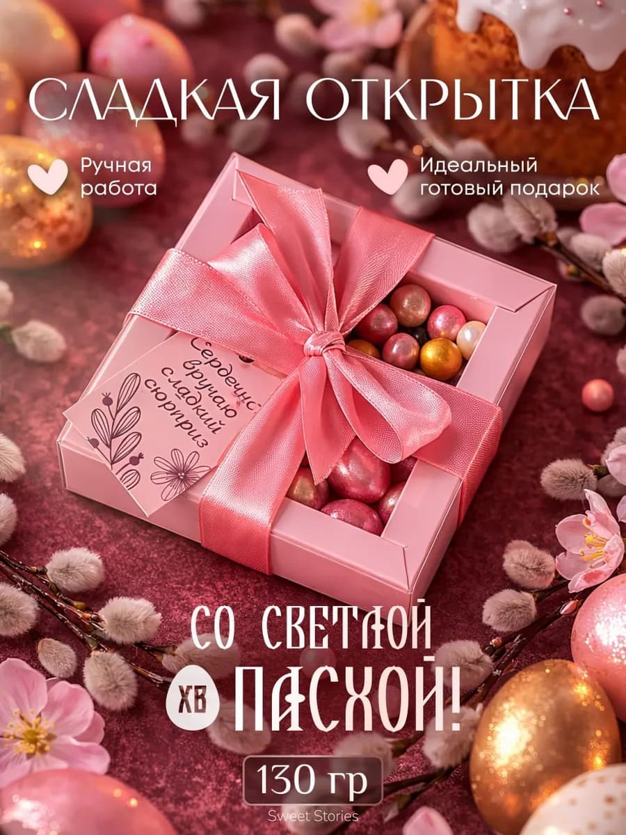 Новогодние конфеты шоколадные набор сладкий подарок