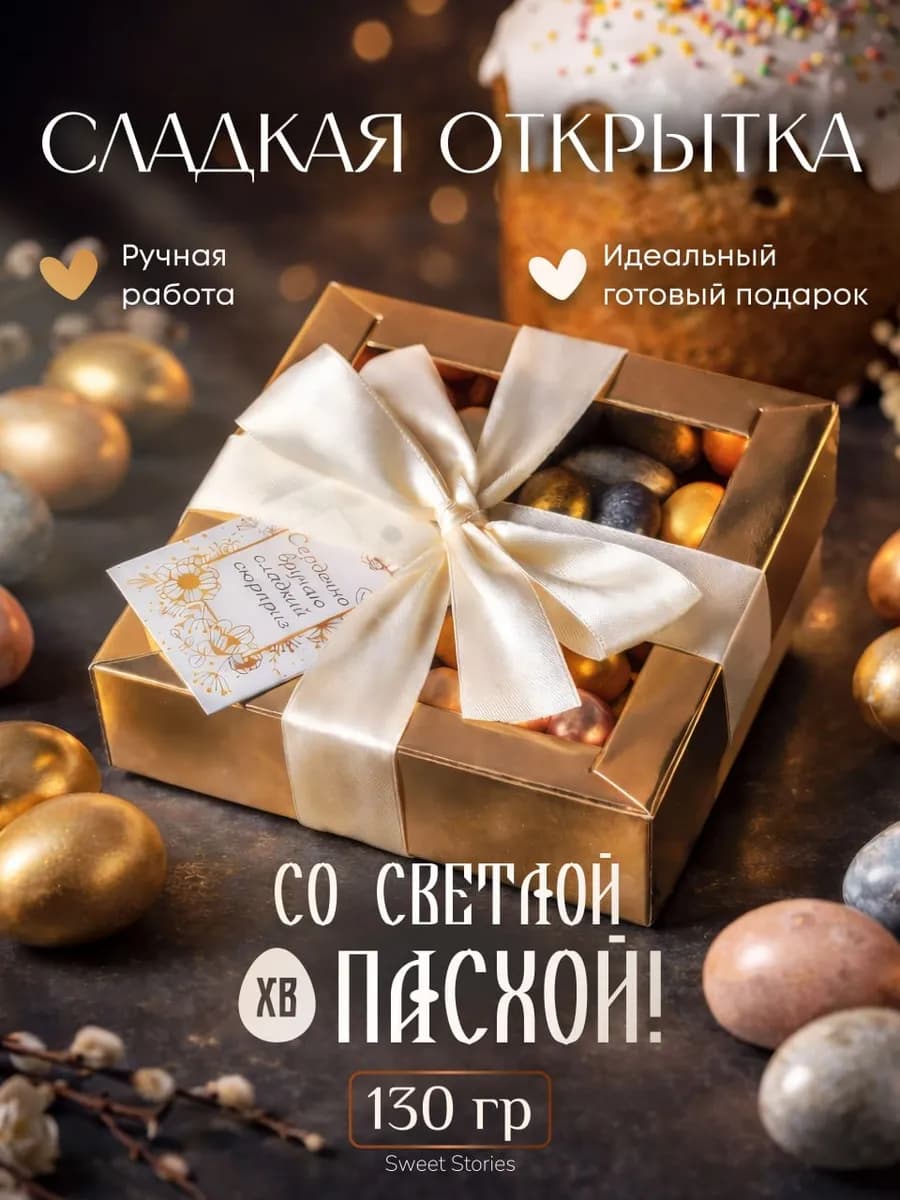 Новогодние конфеты шоколадные набор сладкий подарок