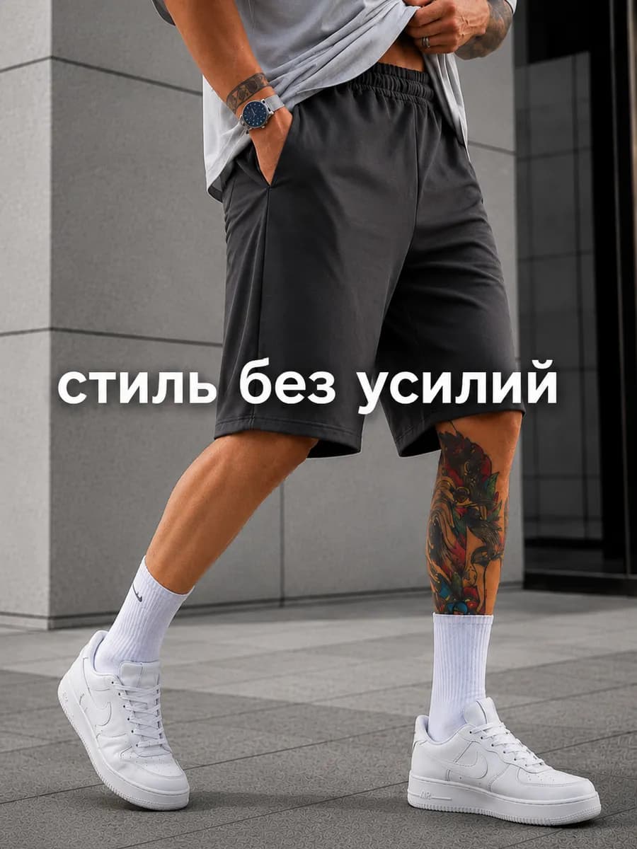 Шорты летние трикотажные до колен серые