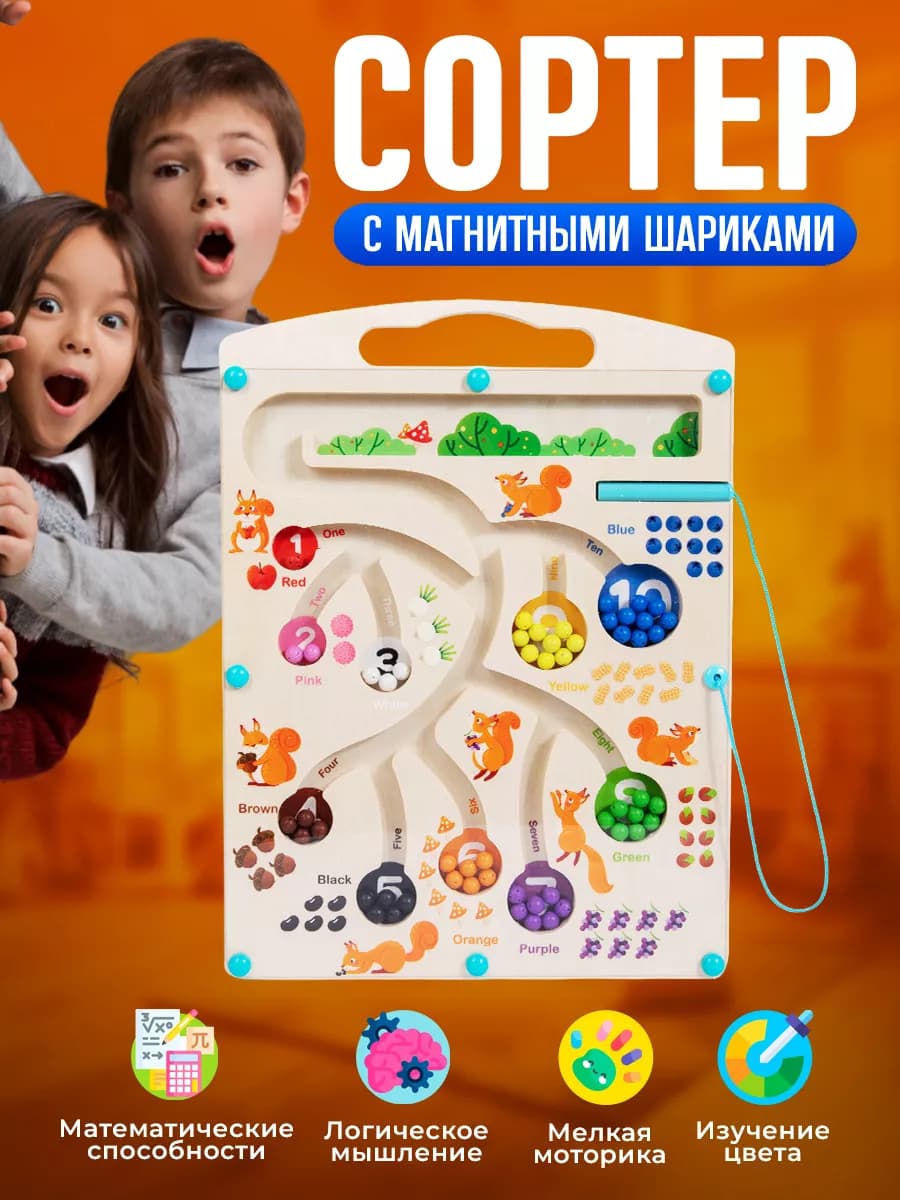 Сортер деревянный развивающие игрушки для малышей