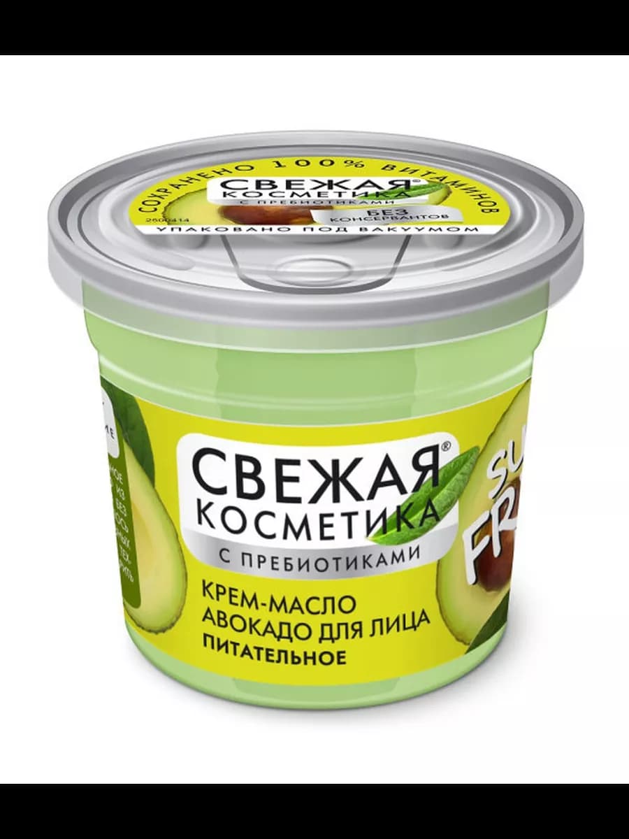 крем масло авокадо для лица питательное с пребиотиками 50мл
