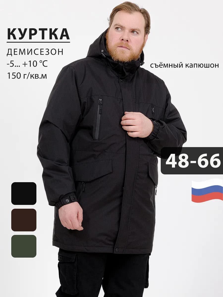 Куртка зимняя с капюшоном удлиненная больших размеров парка