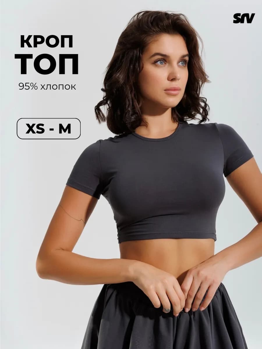 Базовый кроп топ футболка укороченная спортивная