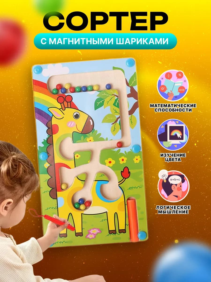 Сортер деревянный развивающие игрушки для малышей