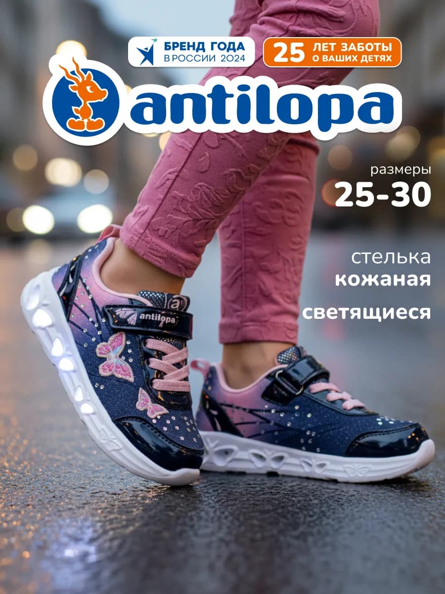 Кроссовки спортивные со светящийся подошвой