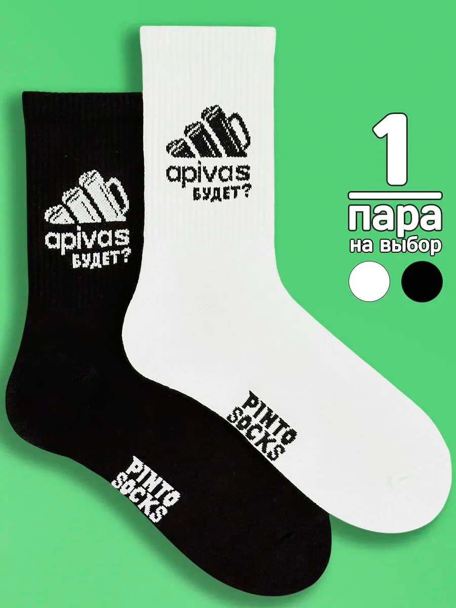 Прикольные смешные носки с принтом и надписями - фото 1