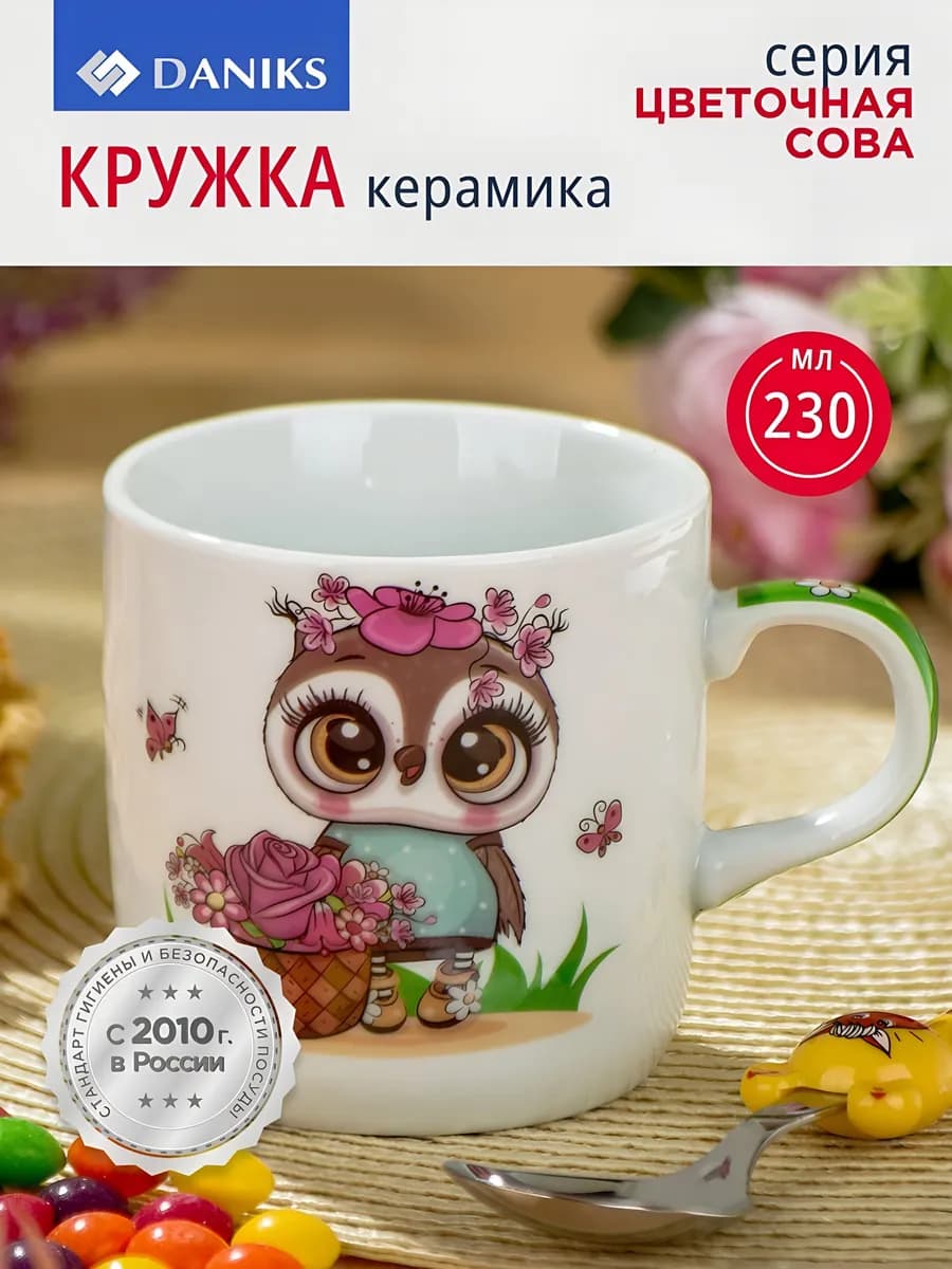 Керамическая кружка для чая и кофе 230 мл
