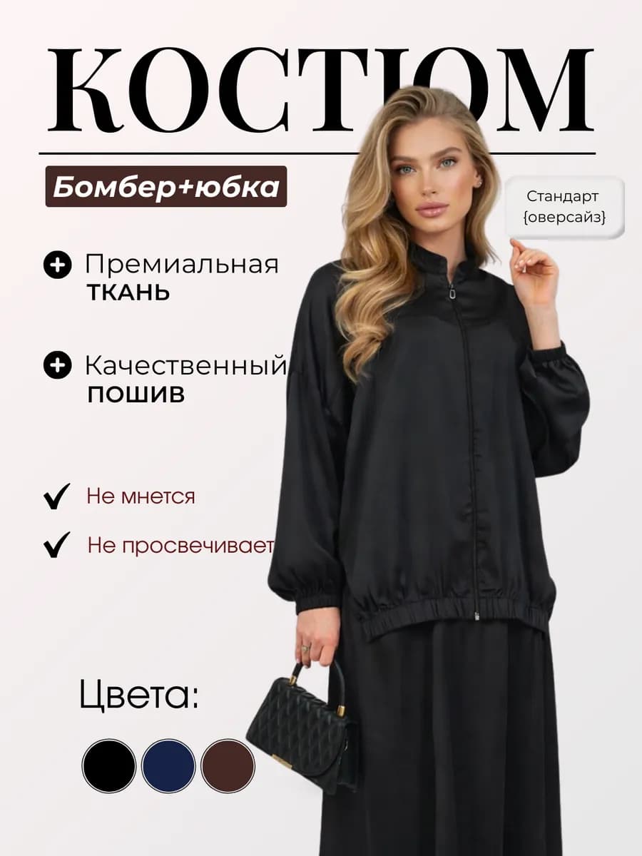 Мусульманский костюм двойка с юбкой