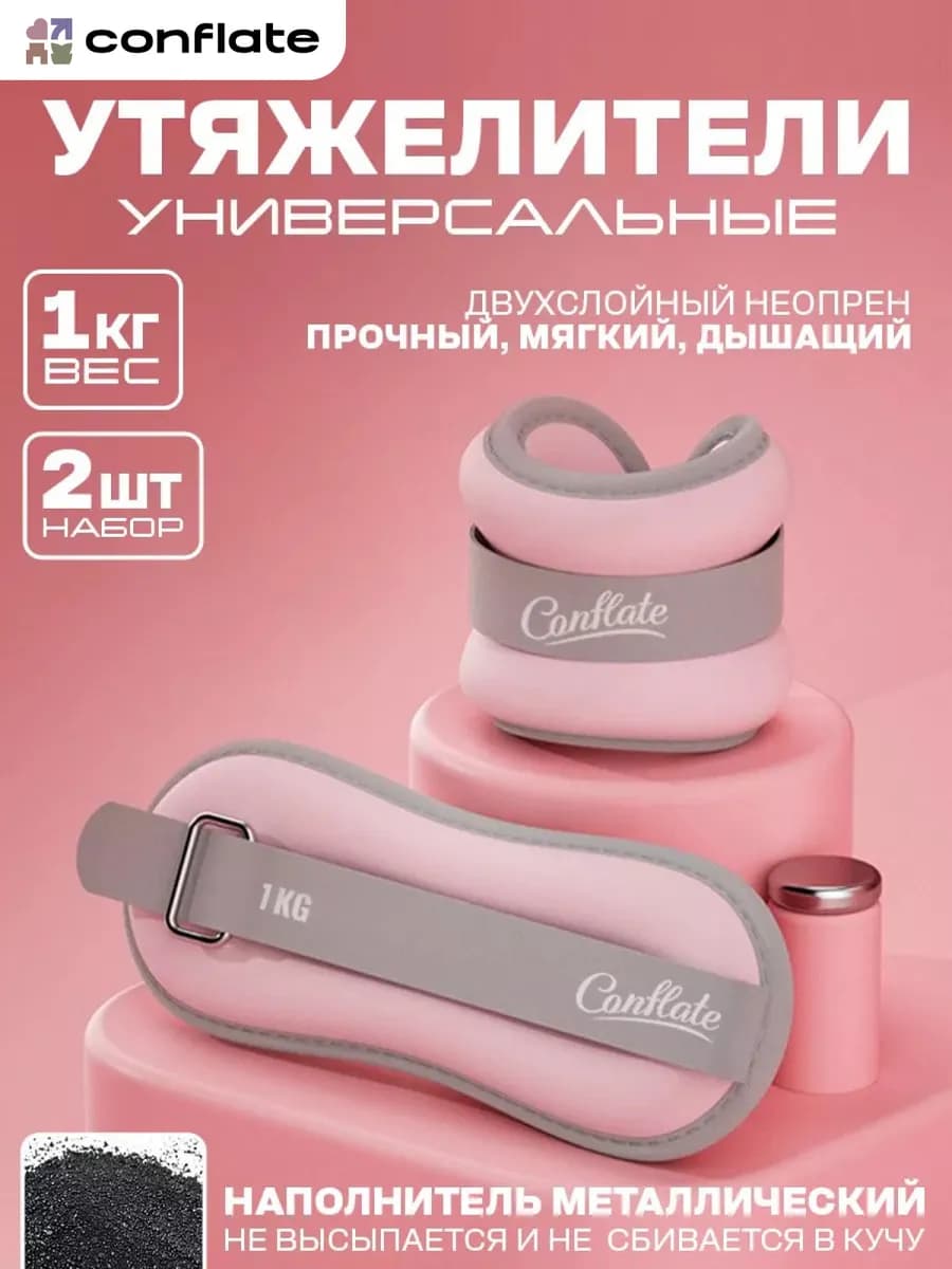 Утяжелители для ног и рук 2 шт по 1 кг для тренировок