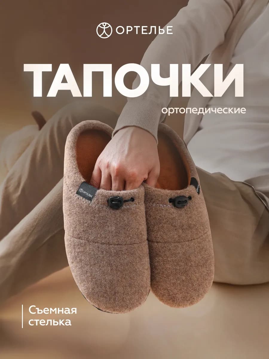 Тапочки домашние теплые из войлока