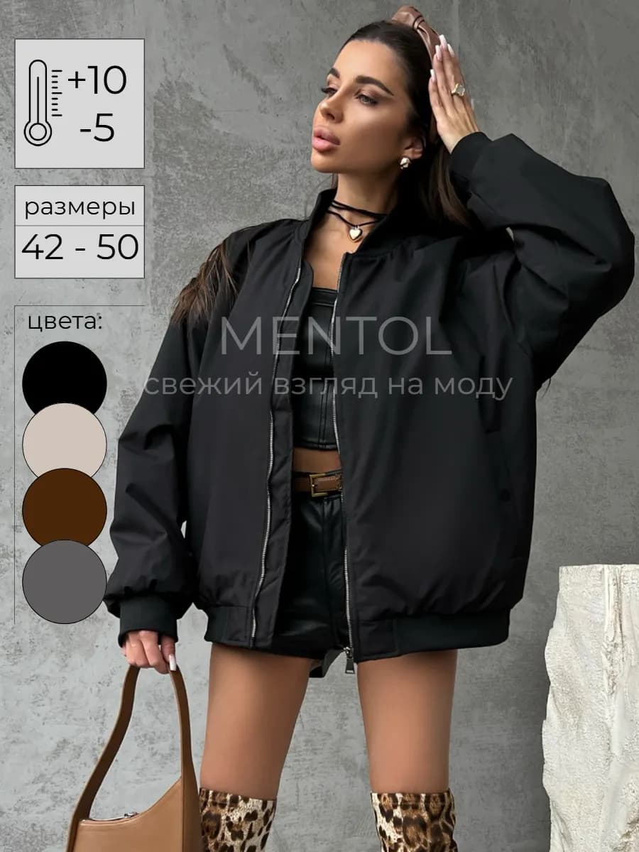 Бомбер утепленный куртка демисезонная оверсайз