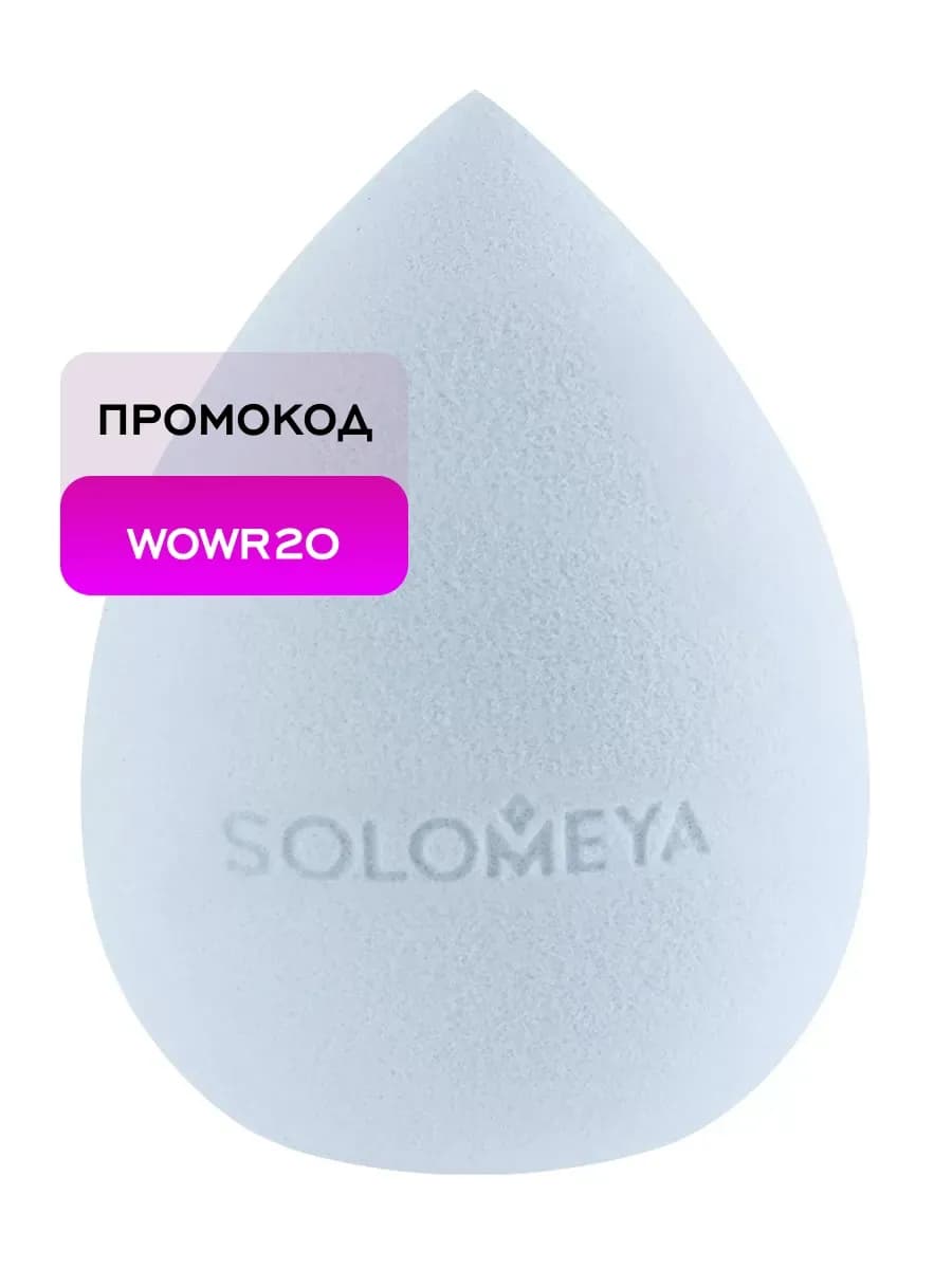 Спонж для макияжа косметический 29 г меняющий цвет Blue-pink