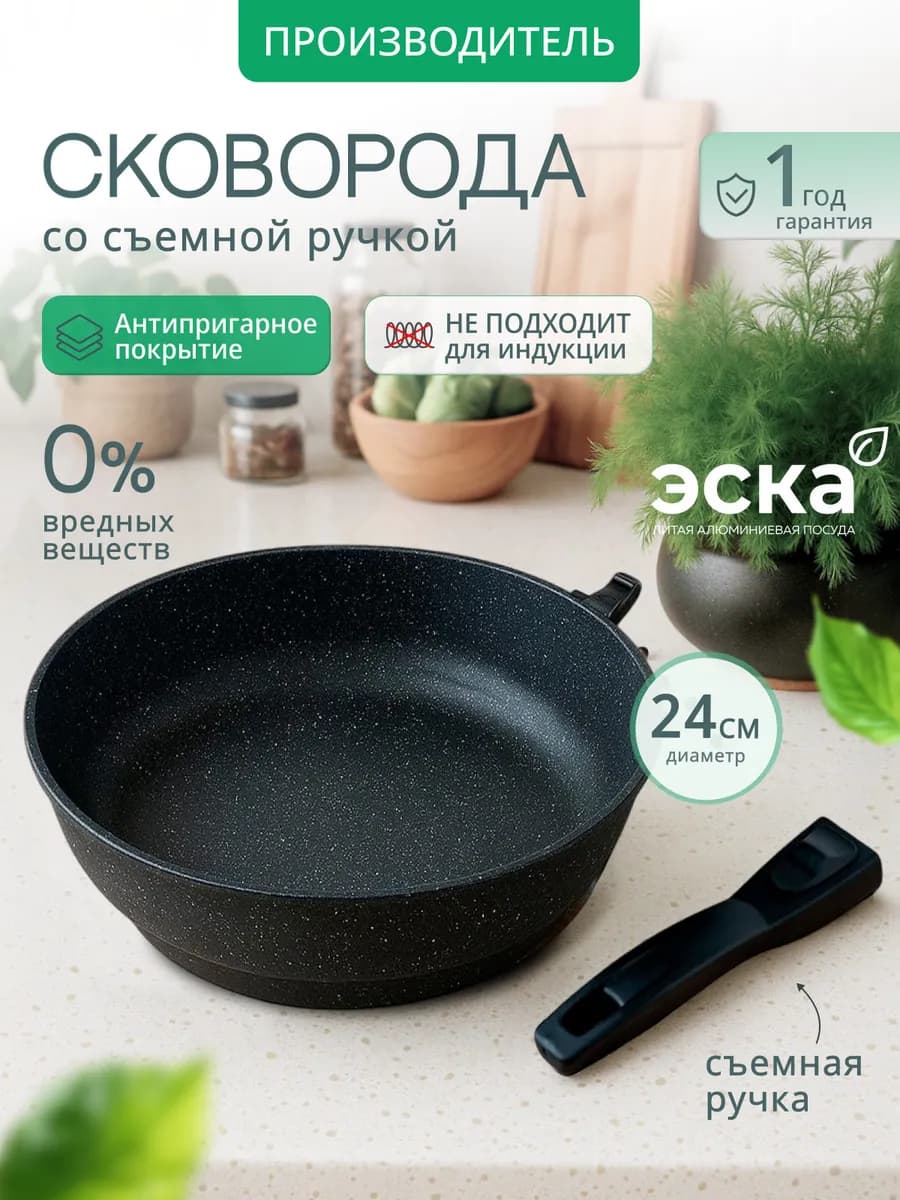 Сковорода антипригарная 24 см без крышки