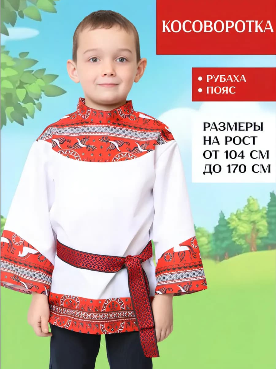 Косоворотка русский народный костюм мезень