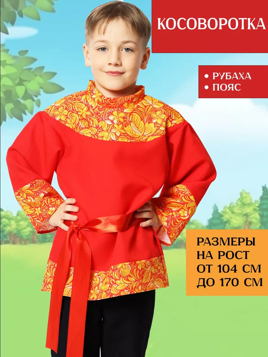 Косоворотка русский народный костюм хохлома