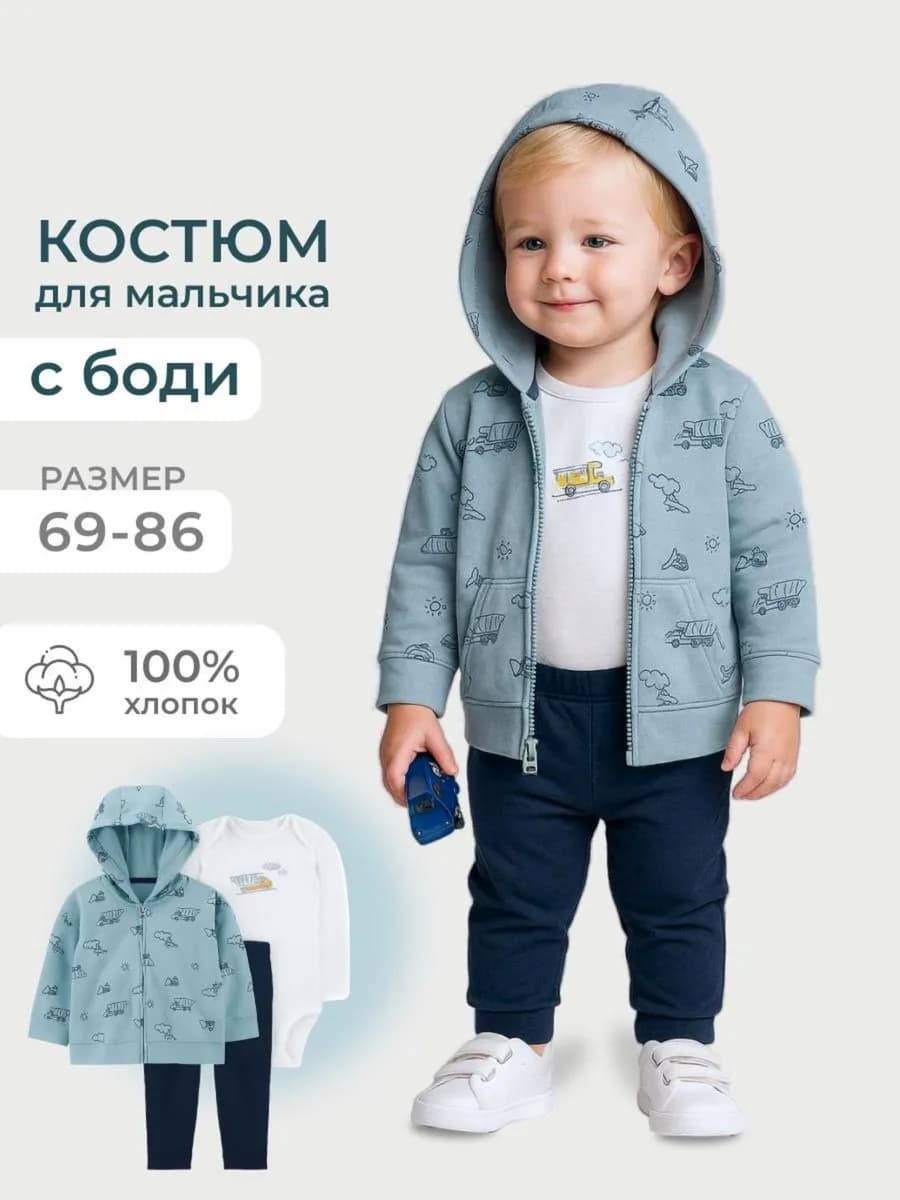 Костюм для малышей, новорожденных мальчиков, боди и штаны