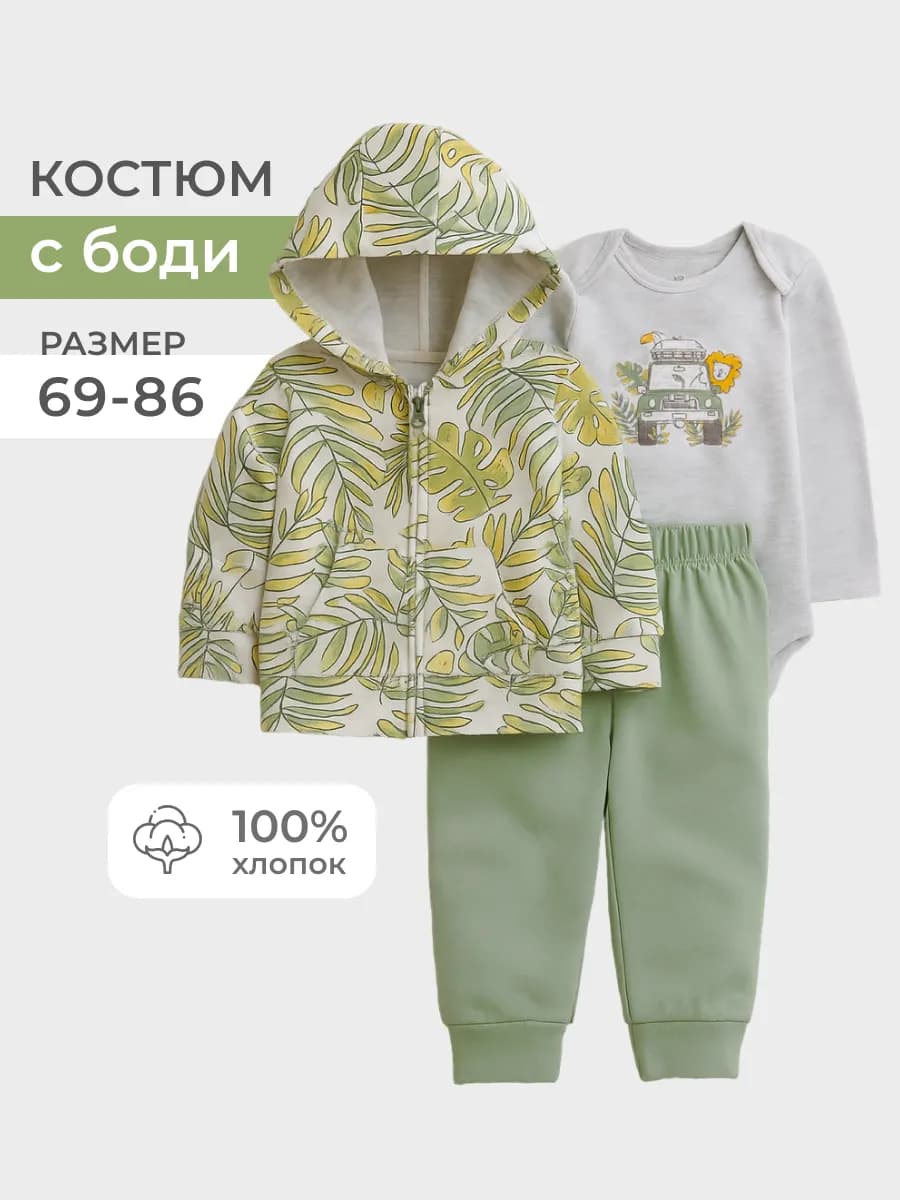 Костюм для малышей, новорожденных мальчиков, боди и штаны