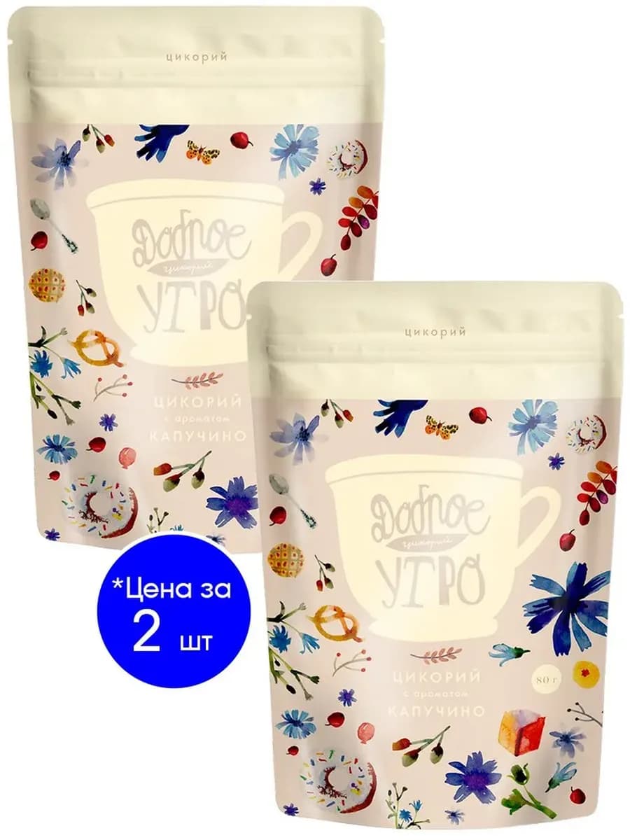 Цикорий натуральный растворимый Капучино 80г 2шт - фото 1