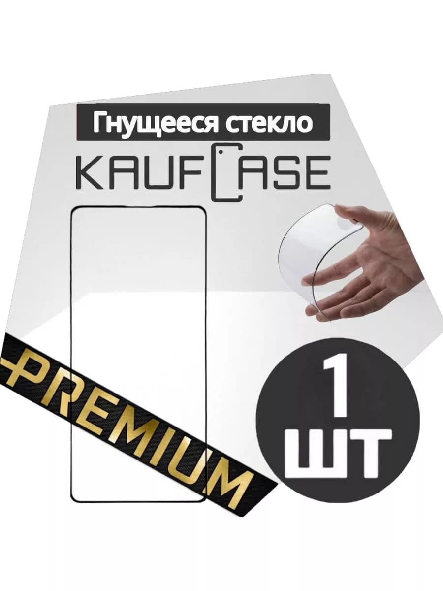 Премиум стекло на Nokia 5.4 (TA-1337) 3.4 (TA-1283) (6.39")