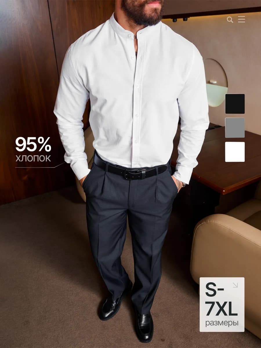 Рубашка с длинным рукавом без воротника