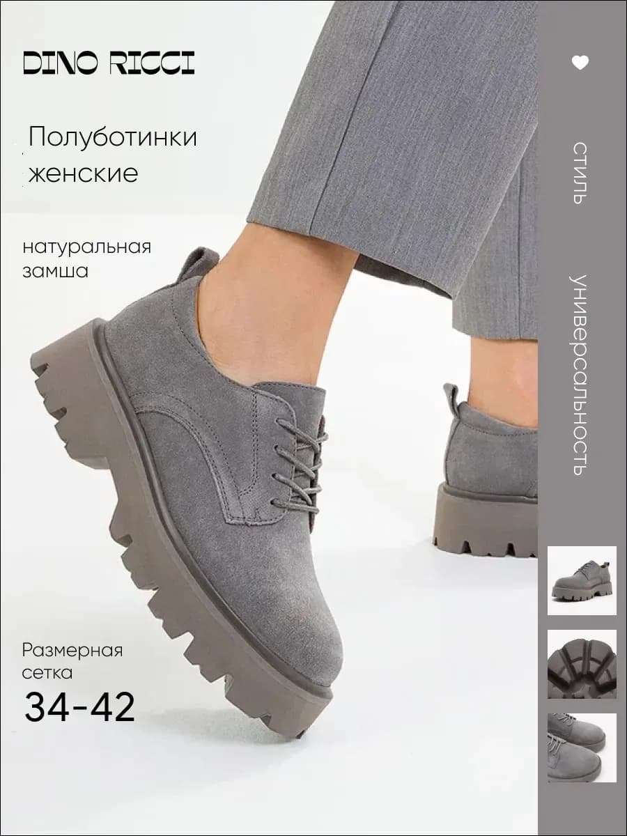 Полуботинки на платформе замшевые - фото 1