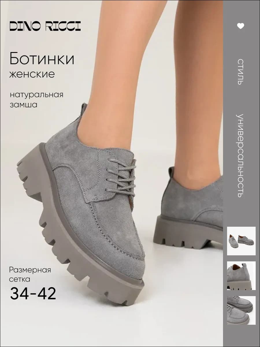 Полуботинки на платформе замшевые - фото 1