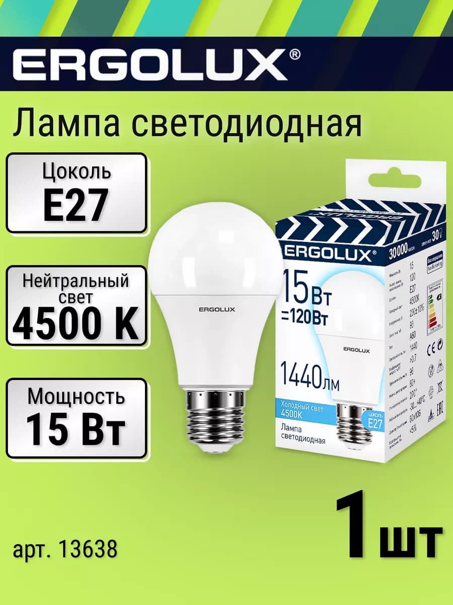 Лампочка светодиодная E27 Груша 15 Вт 4500К холодный свет