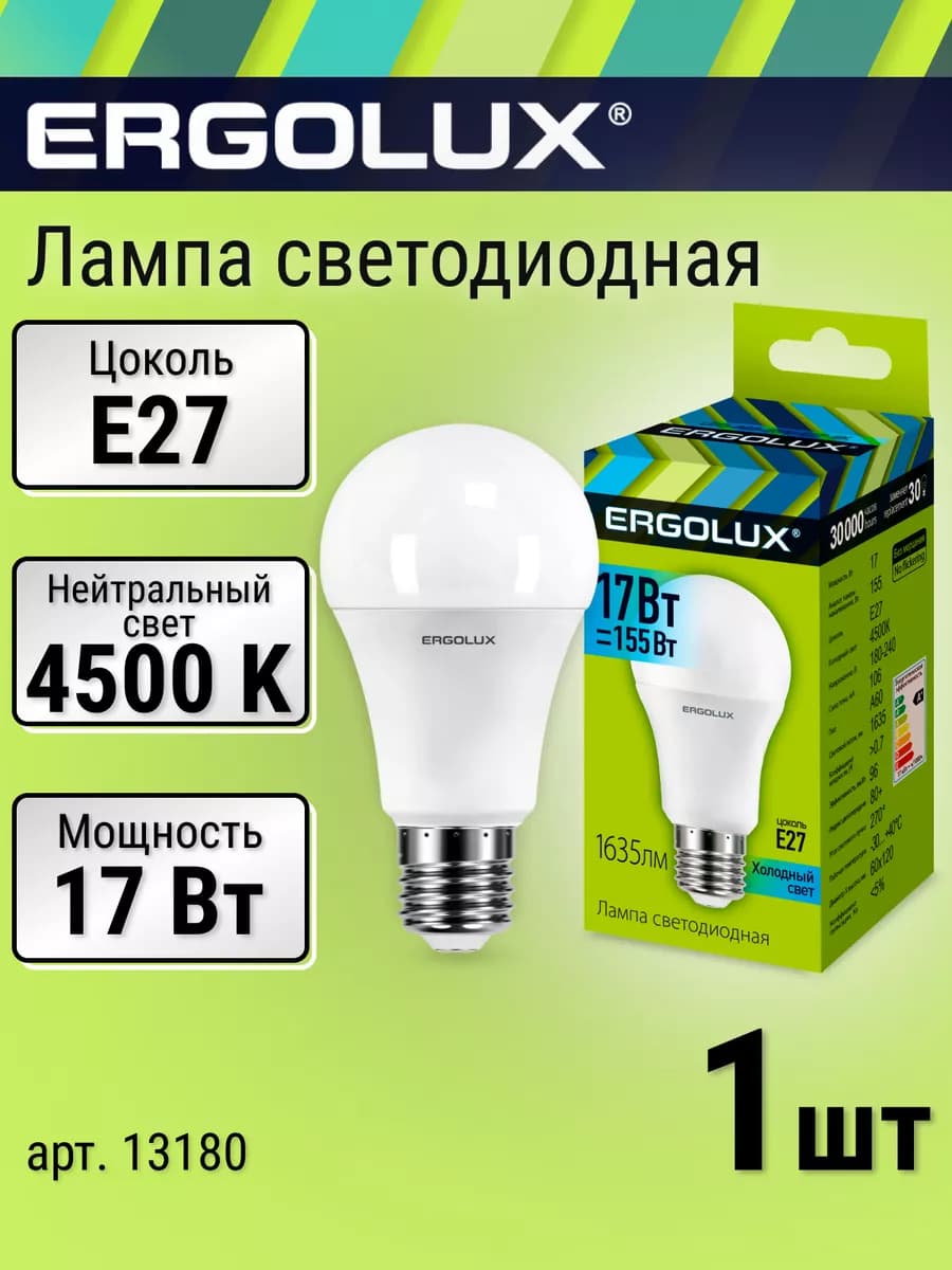 Лампочка светодиодная E27 Груша 17 Вт дневной свет