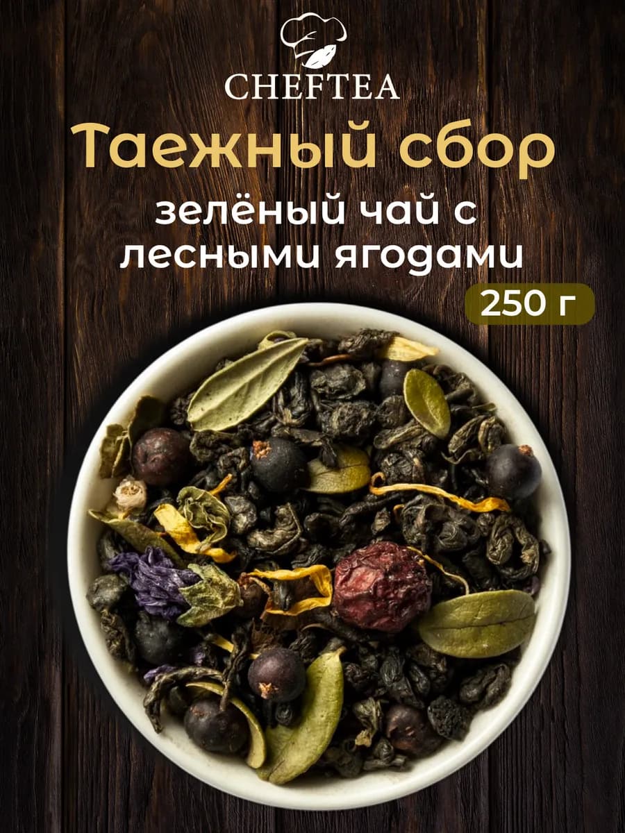 Чай зеленый Таежный сбор, 250 гр