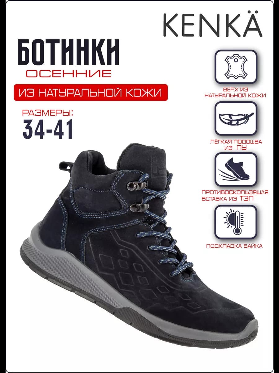 Ботинки из натуральной кожи подростковые