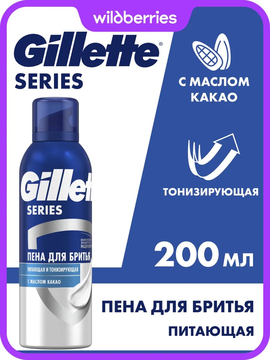 Пена для бритья series питающая и тонизирующая 200 мл