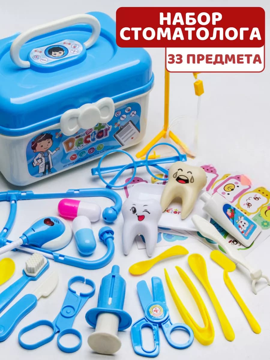 Игровой набор доктора стоматолога детский для мальчика
