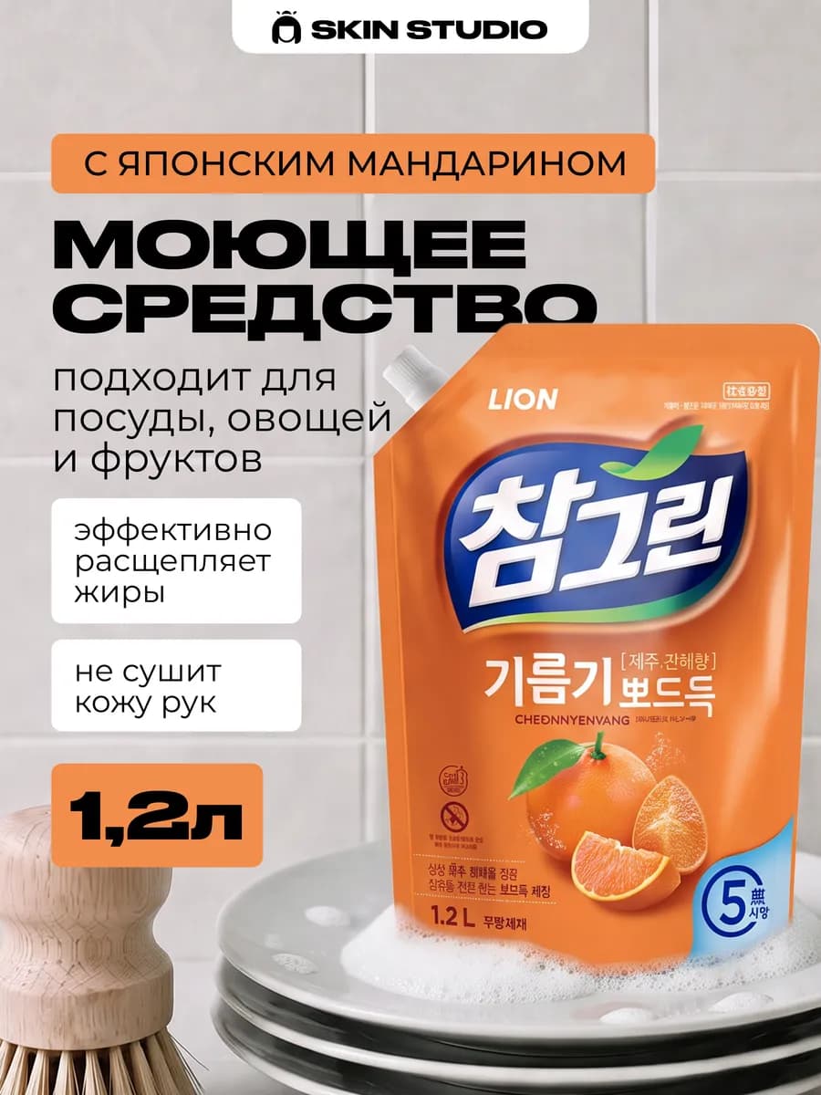 Гель для мытья посуды, 1,2 л Корея
