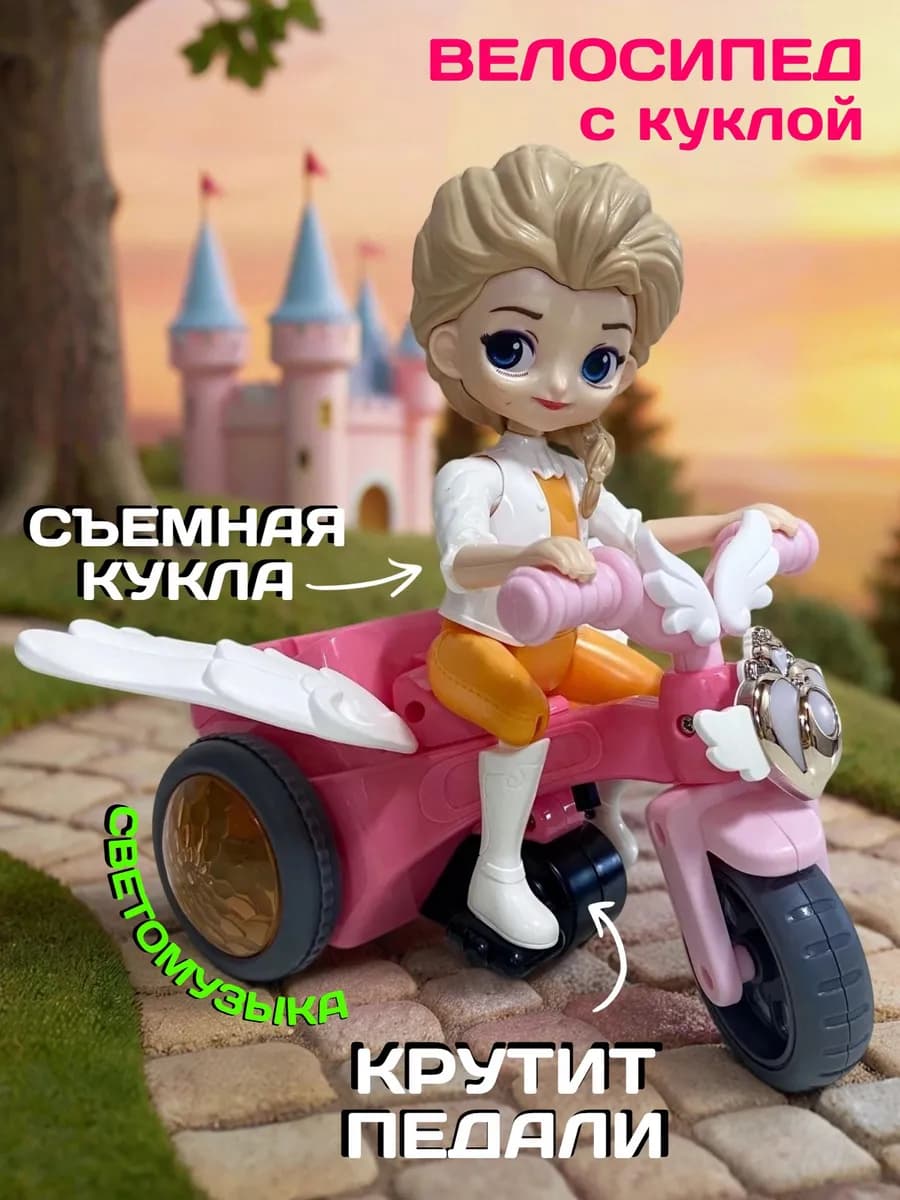Машинка детская Развивающие Велосипед с куклой