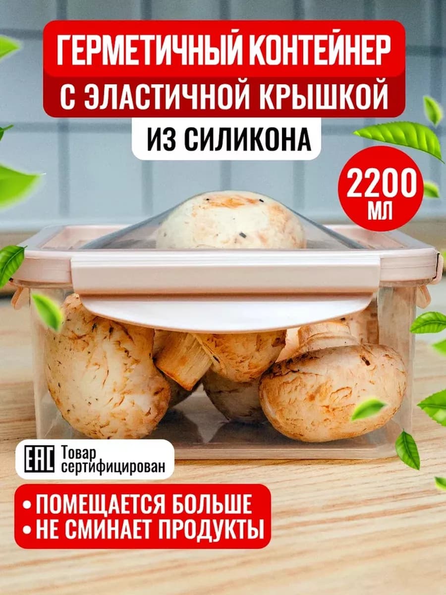 Герметичный контейнер для еды с силиконовой крышкой (2,2 л)