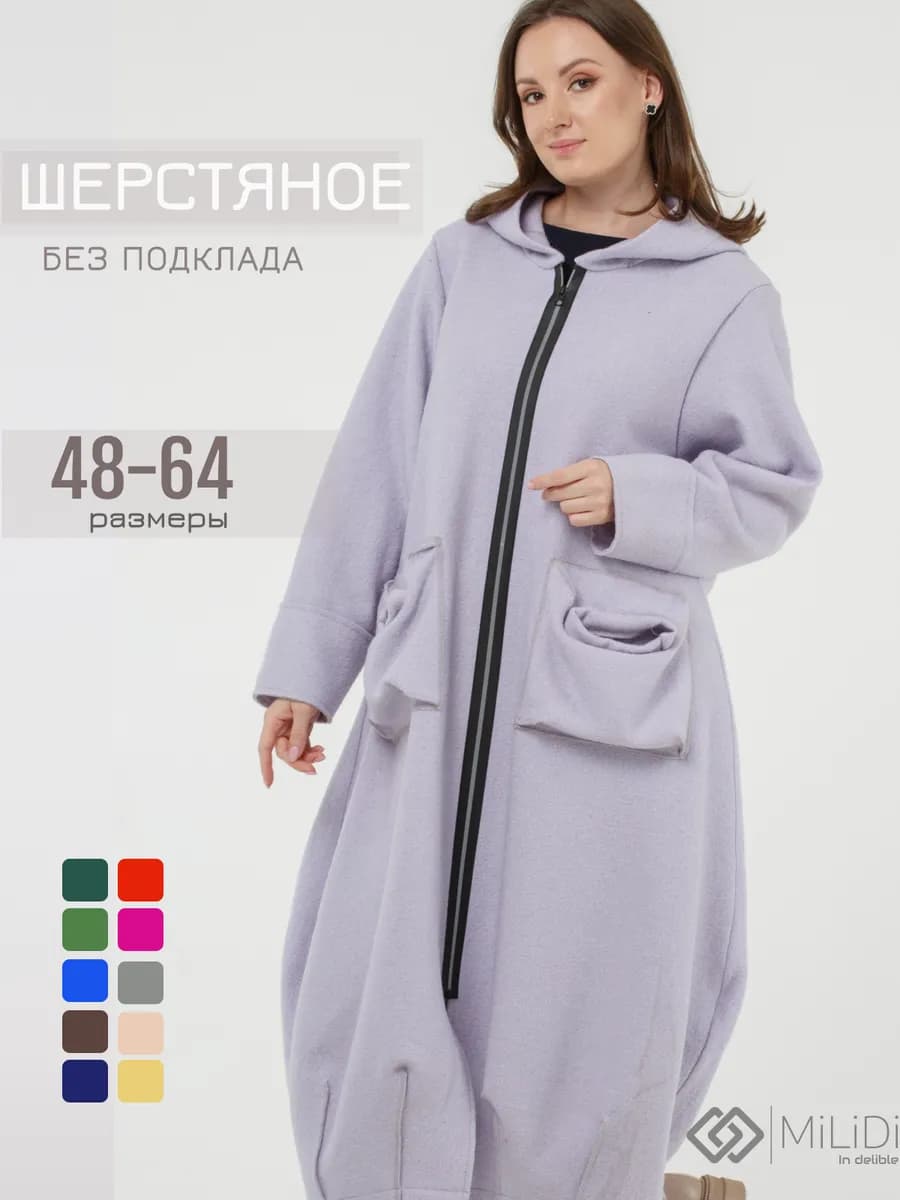 Длинное пальто весна-осень больших размеров