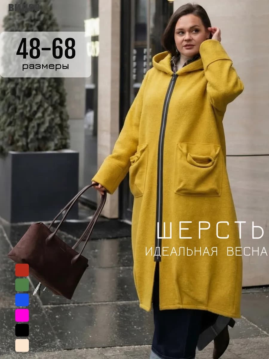 Длинное пальто весна-осень больших размеров