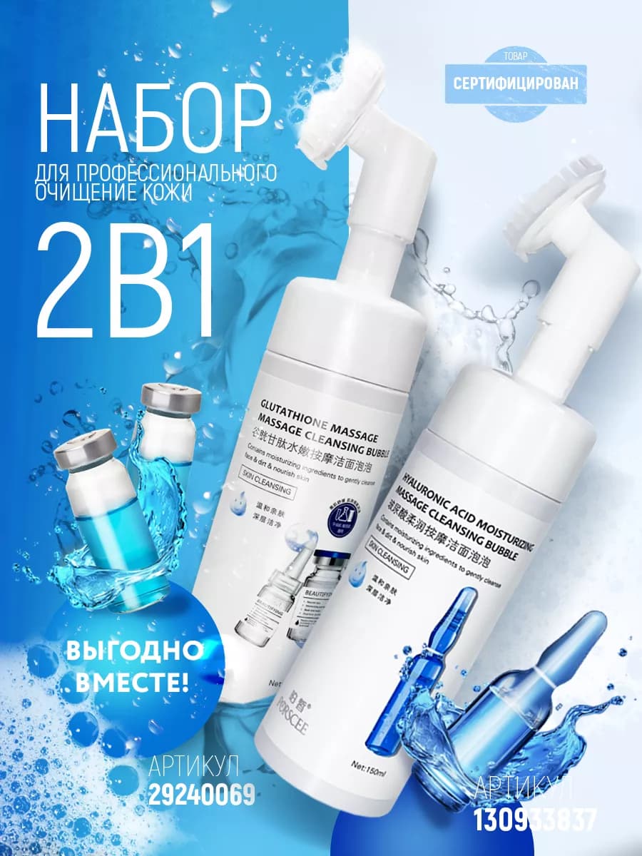 Пенка для умывания лица очищающая 150мл