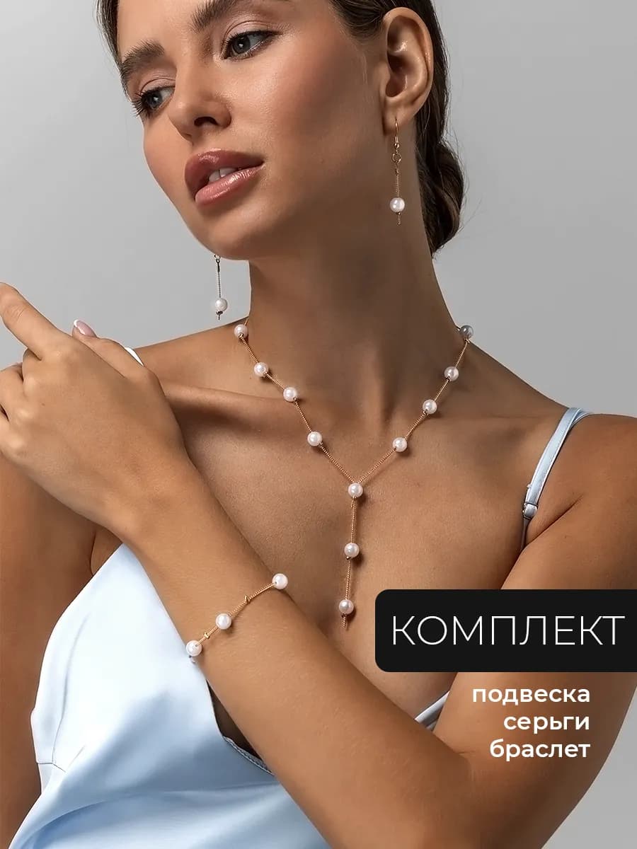 Набор бижутерии свадебные украшения колье, серьги и браслет